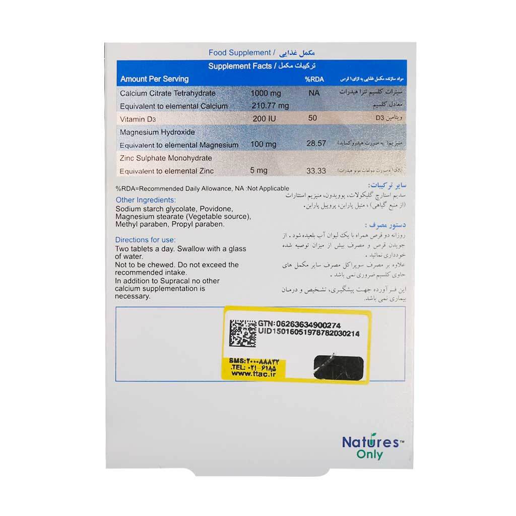  سوپراکل اصل برای استحکام استخوان ها 