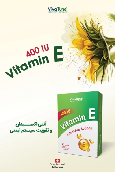 ویتامین ای 400 ویواتیون